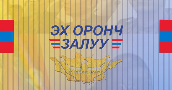 “Эх оронч залуу” үндэсний аянг орон даяар зохион байгуулна