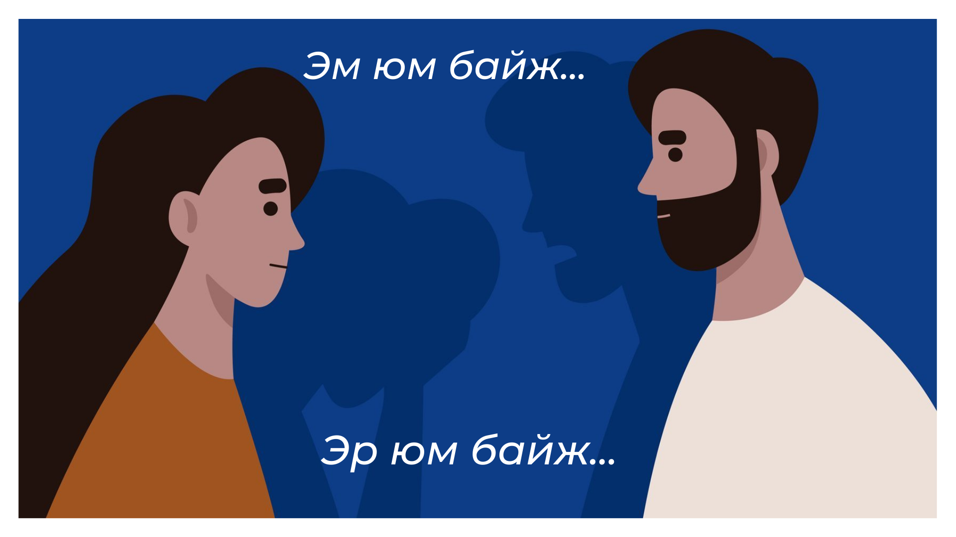 Кто такой газлайтер мужчина. Gaslighting в психологии. Газлайтинг иллюстрация. Манипуляция картинки. Газлайтинг в отношениях.